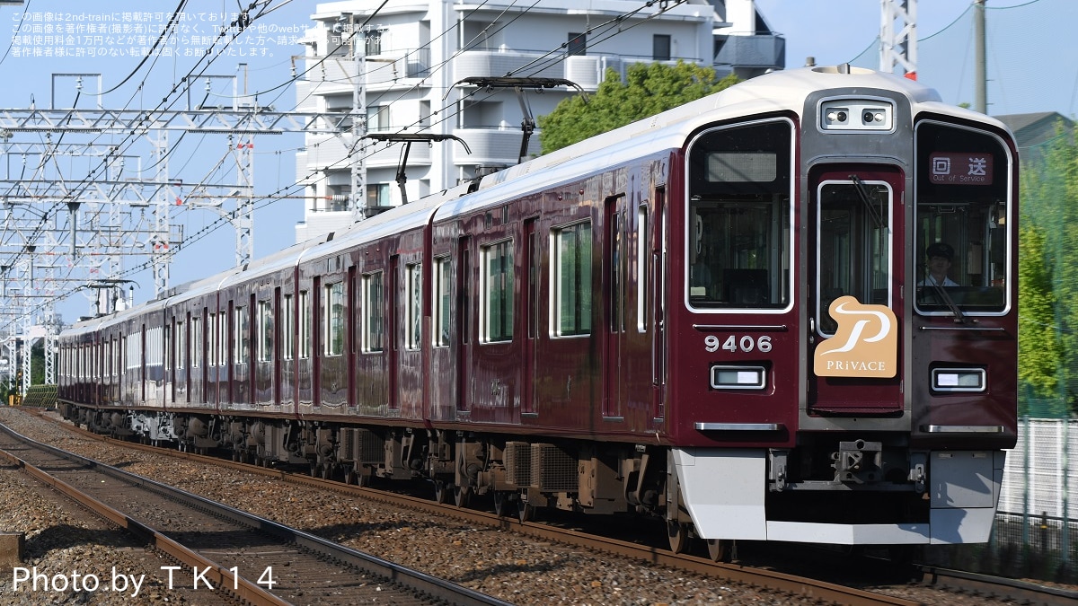Introducing the Hankyu Railway 2300 Series PRiVACE Plarail