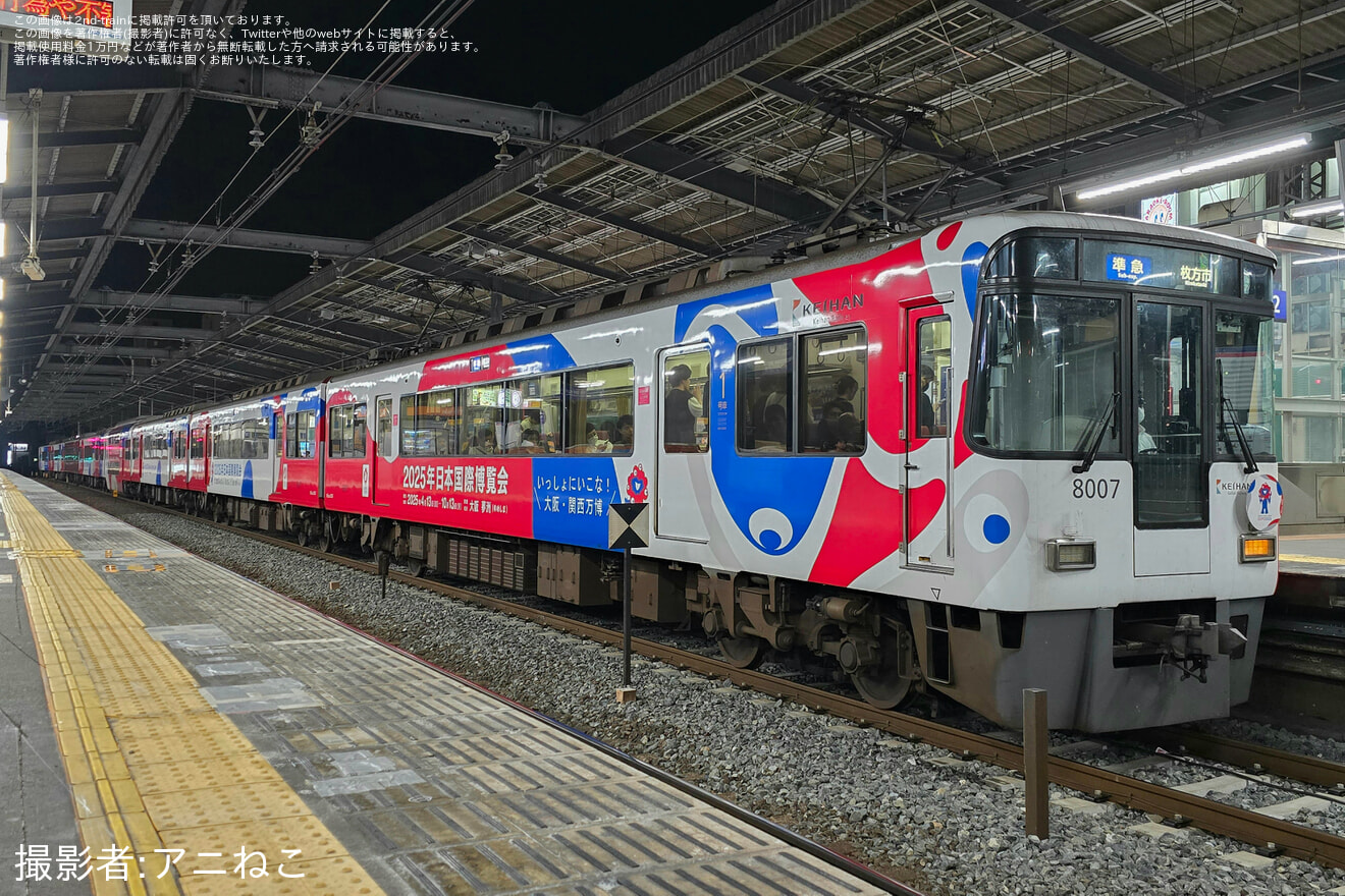 【京阪】8000系8007F「ミャクミャクラッピング」が準急運用代走の拡大写真