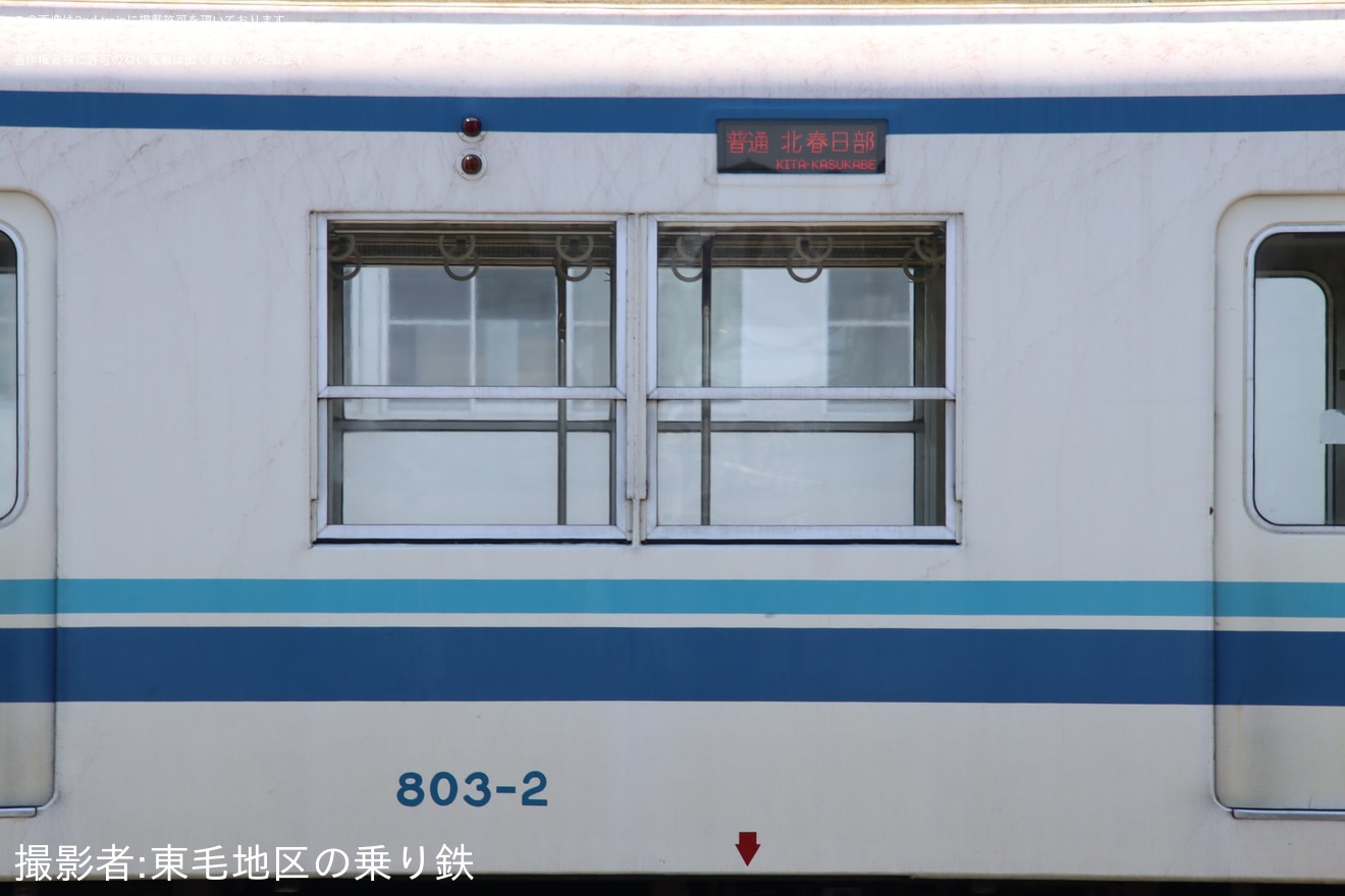 【東武】800型803F南栗橋工場入場回送の拡大写真