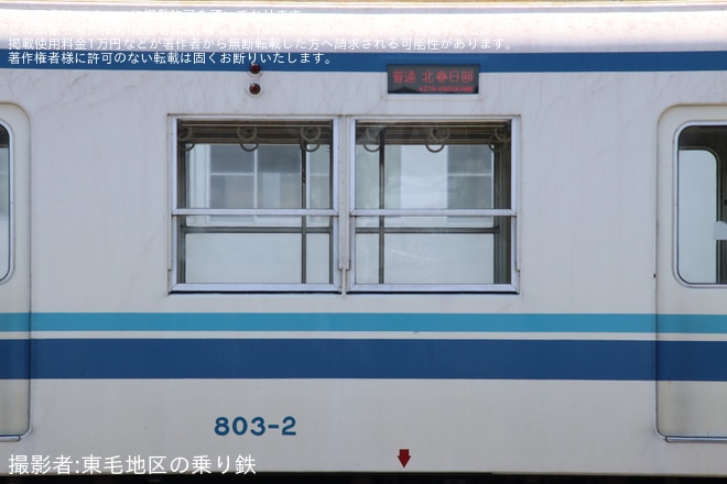 【東武】800型803F南栗橋工場入場回送を不明で撮影した写真