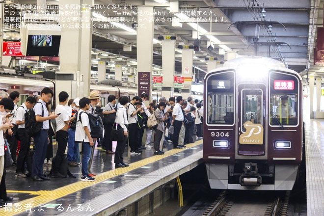 【阪急】人身事故に伴いPRiVACE車が桂行きに充当を大阪梅田駅で撮影した写真