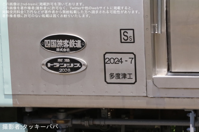 【JR四】1500形1512号車 多度津工場出場試運転(202407)を多度津駅で撮影した写真