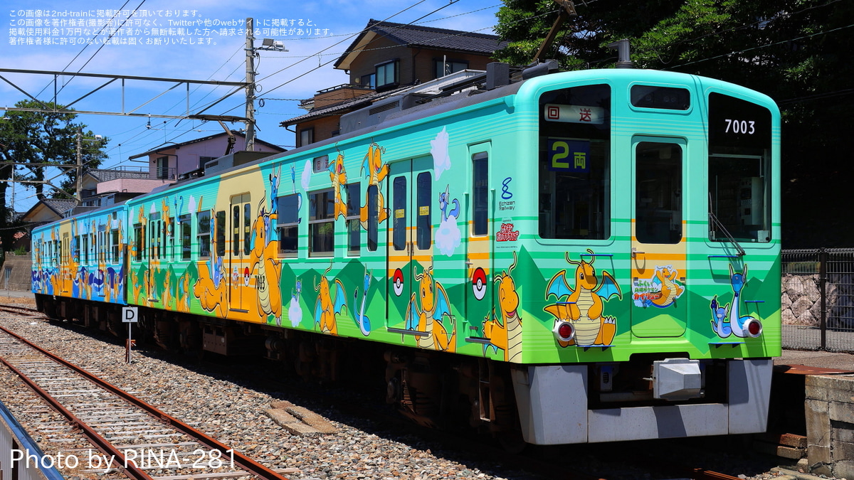 えちぜん】「えちぜん鉄道カイリュートレイン」ラッピング開始 |2nd 