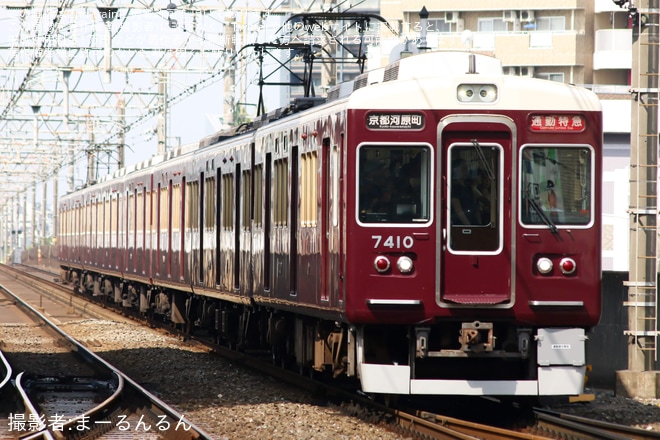 【阪急】人身事故に伴いPRiVACE車が桂行きに充当を茨木市駅で撮影した写真