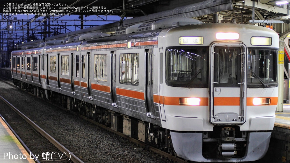 JR海】313系Y38編成+Y34編成が静岡へ回送 |2nd-train鉄道ニュース