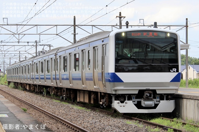 【JR東】E531系K483編成郡山総合車両センター出場回送(202407)