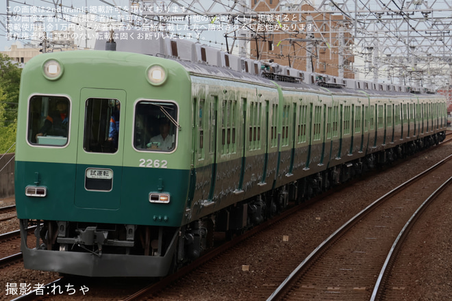 【京阪】2200系2216Fがリバイバル塗装にを門真市駅で撮影した写真