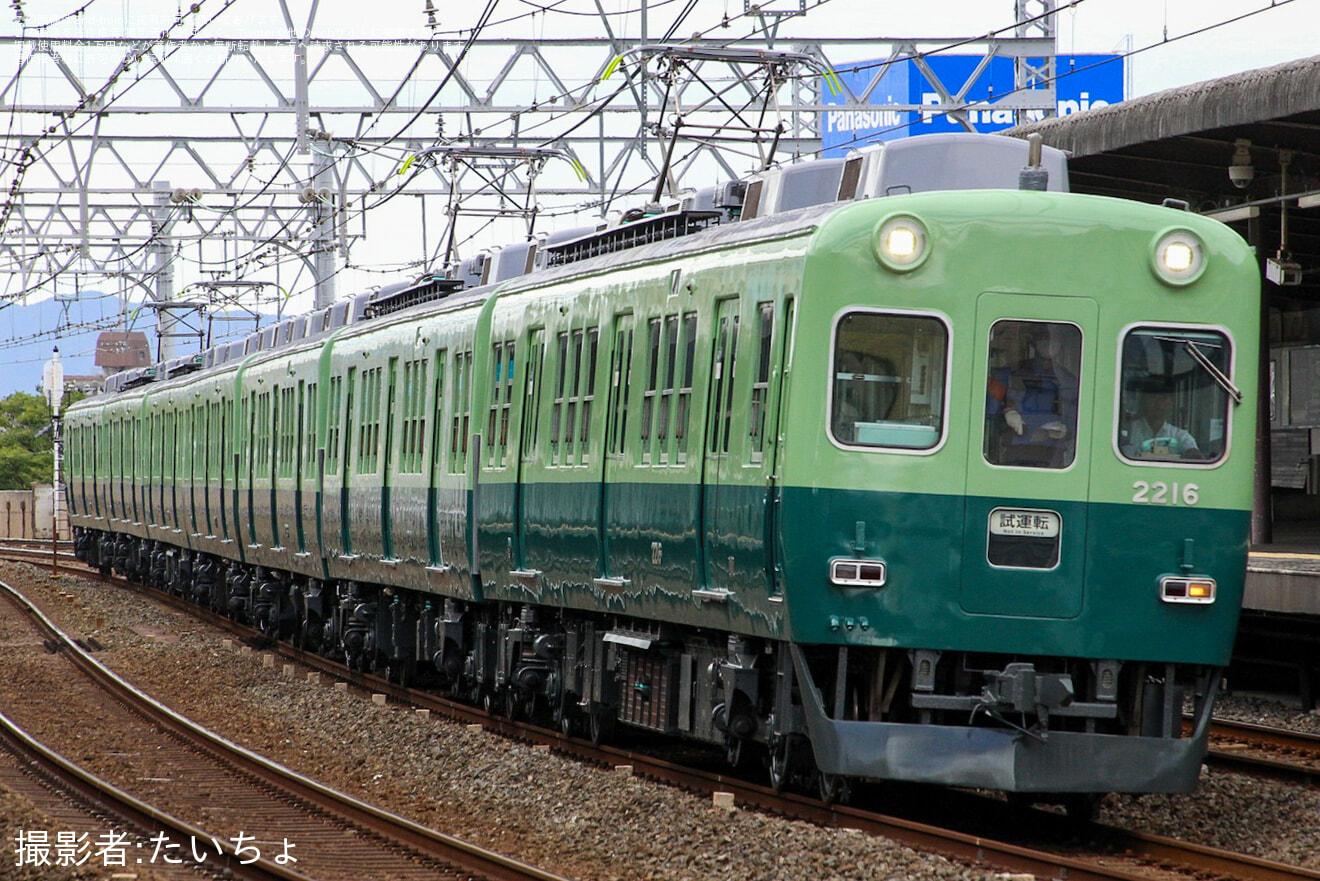 【京阪】2200系2216Fがリバイバル塗装にの拡大写真