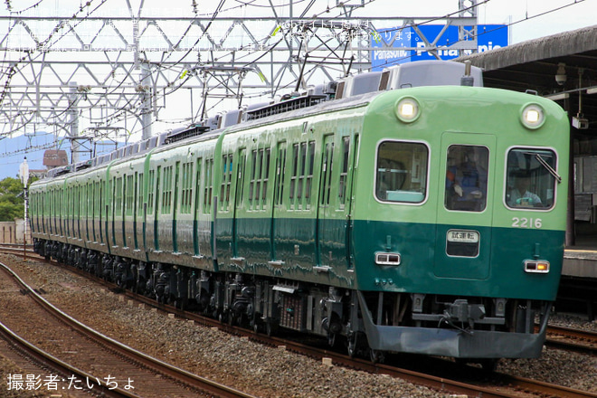 【京阪】2200系2216Fがリバイバル塗装にを西三荘駅で撮影した写真
