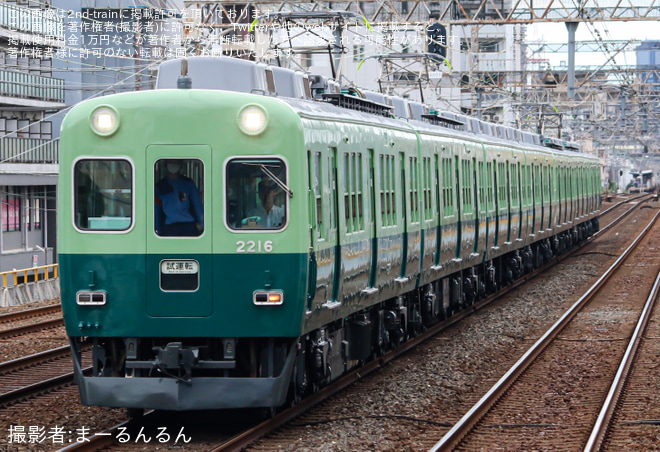【京阪】2200系2216Fがリバイバル塗装にを滝井駅で撮影した写真