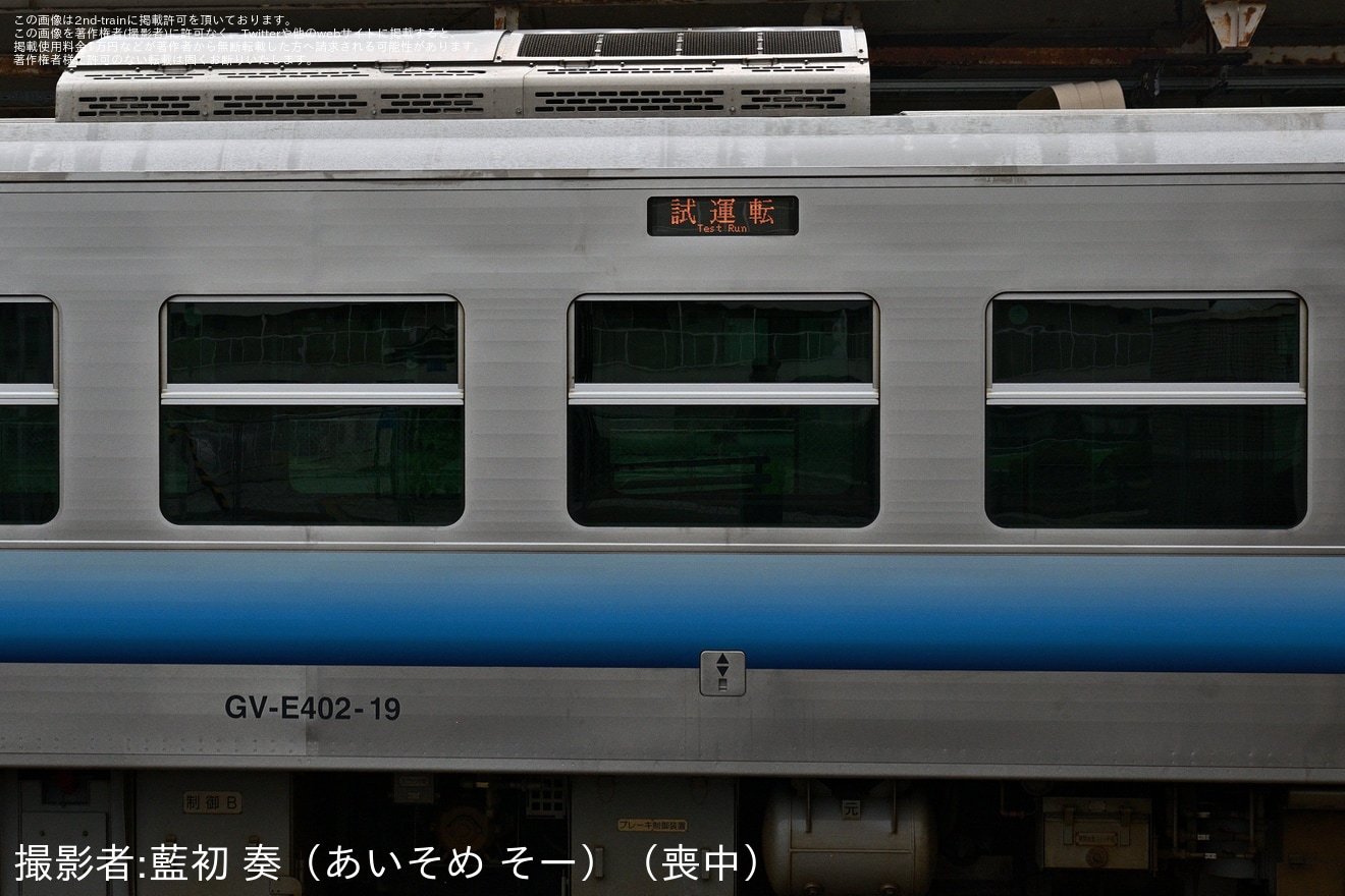 【JR東】GV-E400系T219編成が秋田総合車両センターでの修理を終えて出場の拡大写真