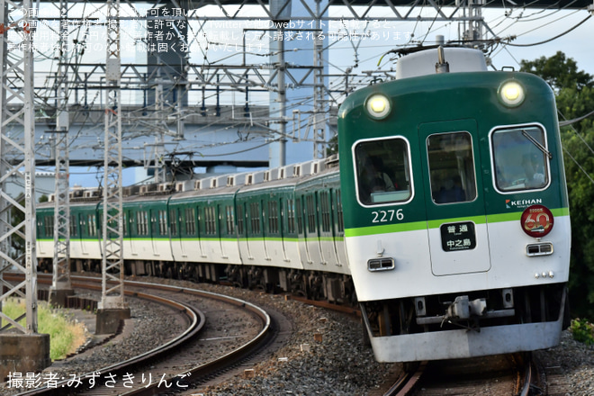 【京阪】2200系60周年記念を祝うHMが掲出される