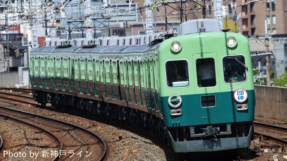 京阪】「2200系リバイバル塗装編成 ミステリーツアーミニ撮影会付き」を催行 |2nd-train鉄道ニュース