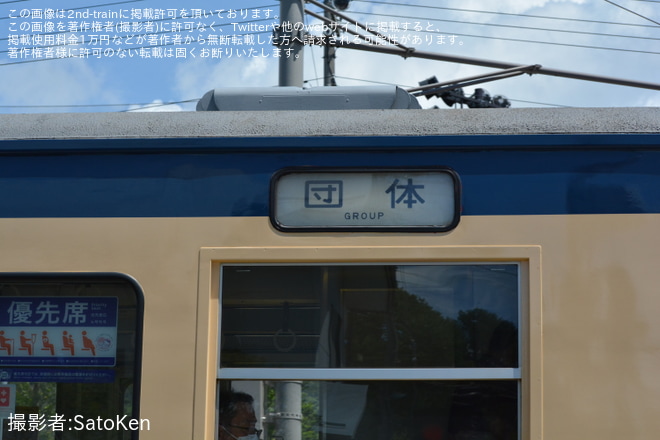 【しな鉄】115系S9編成(スカ色)を使用した臨時列車が運転を軽井沢～中軽井沢間で撮影した写真