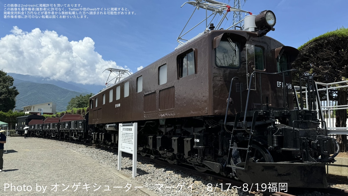 韮崎市】韮崎中央公園「EF15形修繕完了お披露目イベント」開催 |2nd