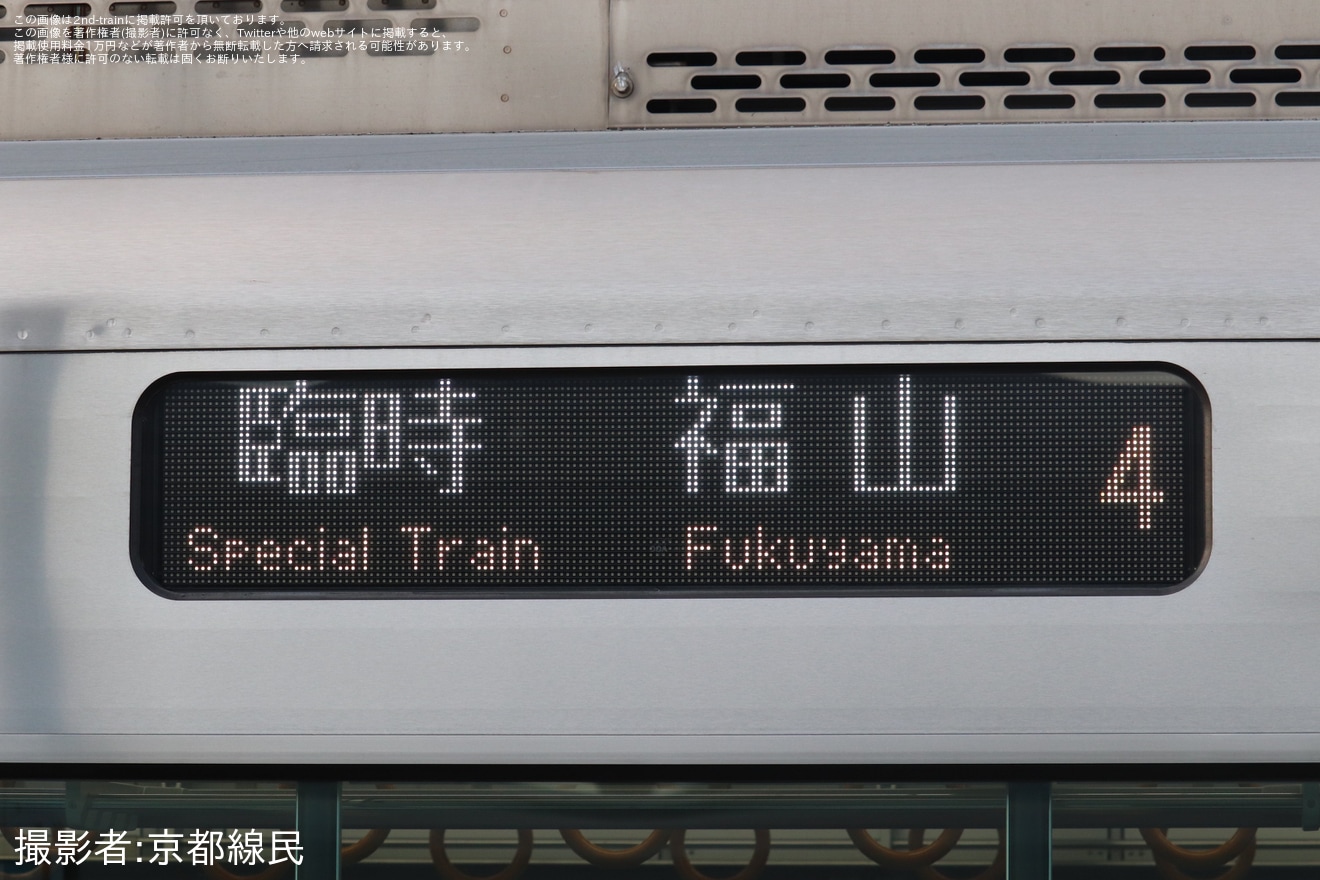【JR西】おのみち住吉花火大会開催に伴い臨時列車などが運転の拡大写真
