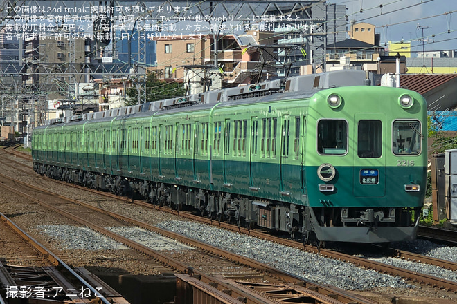 【京阪】リバイバル塗装になった2200系2216Fが定期運用での営業運転を開始