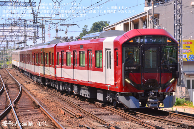 【近鉄】8A系と9020系が連結し近鉄大阪線で試運転を河内国分駅で撮影した写真