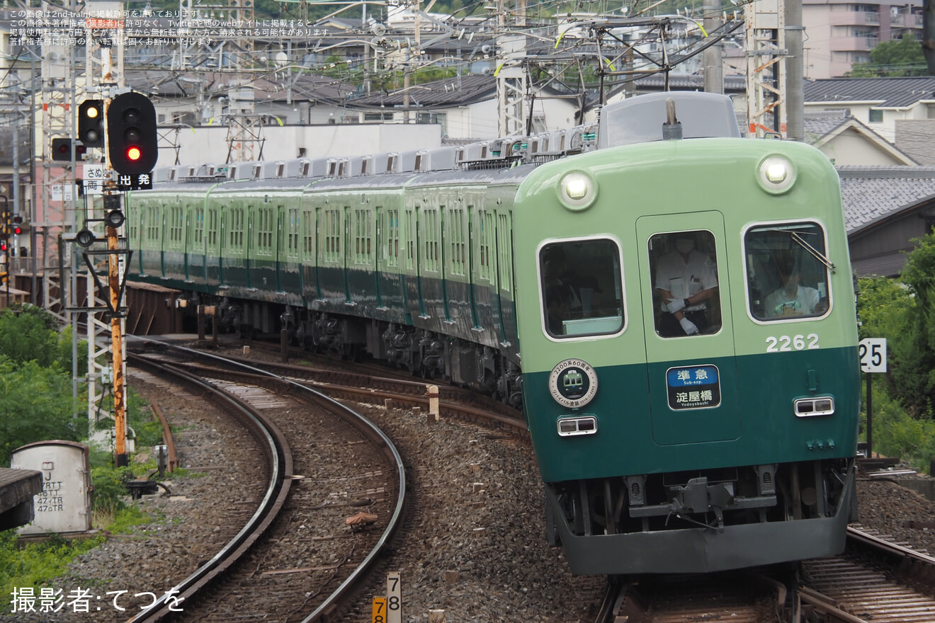 【京阪】リバイバル塗装になった2200系2216Fが定期運用での営業運転を開始の拡大写真