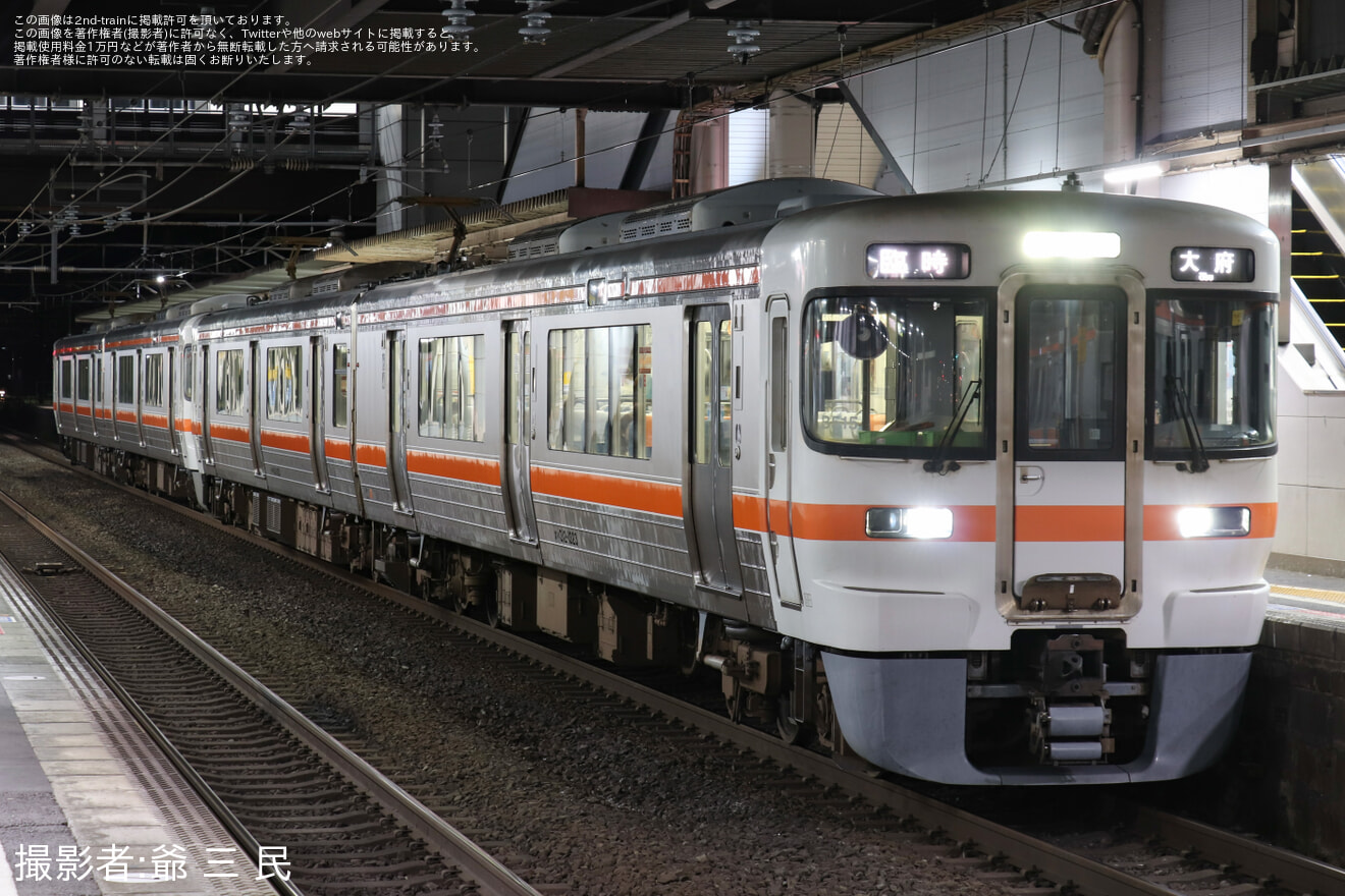 【JR海】名古屋地区の東海道線で臨時列車が運転されるの拡大写真