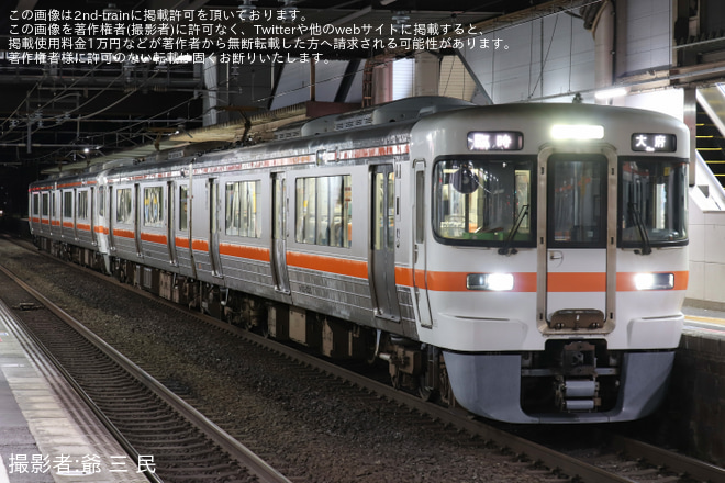 【JR海】名古屋地区の東海道線で臨時列車が運転される