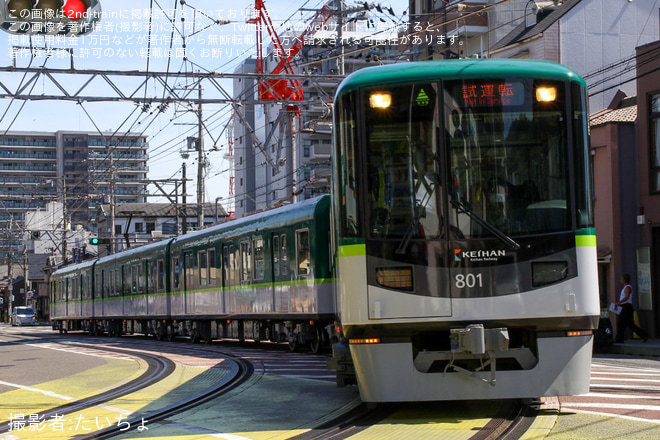 【京阪】800系801-802編成 地下鉄東西線試運転をびわ湖浜大津～上栄町間で撮影した写真