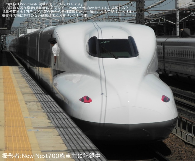 【JR海】N700A(スモールA) X67編成浜松工場出場試運転