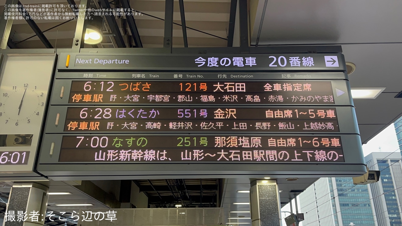 【JR東】奥羽線大雨の影響でつばさ号大石田行きが運転の拡大写真