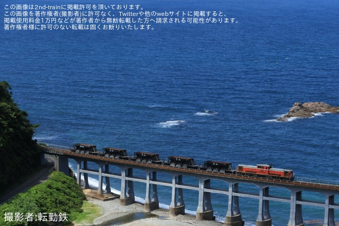 【JR西】DD51-1043牽引の東萩工臨空ホキ返却(202407)