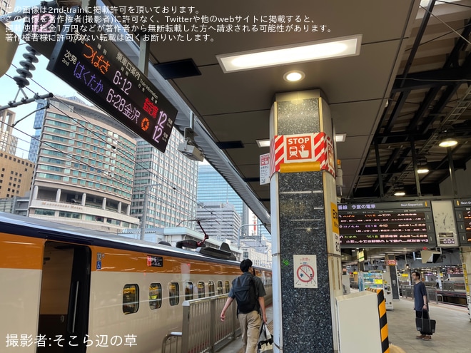 【JR東】奥羽線大雨の影響でつばさ号大石田行きが運転を不明で撮影した写真