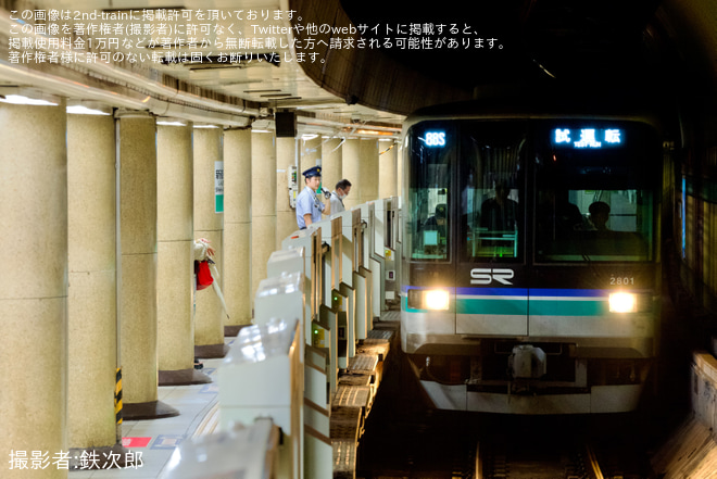 【SR】2000系2101F綾瀬工場出場試運転を新御茶ノ水駅で撮影した写真