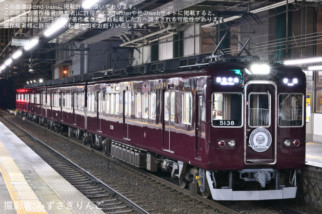 【能勢電】「能勢電鉄×川西市制70周年」記念企画を平野駅で撮影した写真
