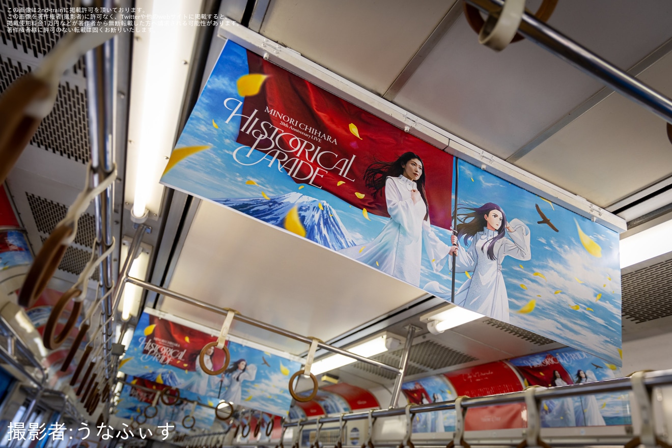 【富士山麓】「茅原実里 Historical Parade号」ヘッドマークを取り付けの拡大写真