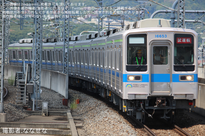 【東武】10030型11653F 南栗橋工場出場試運転