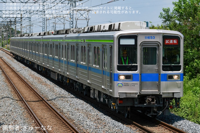 【東武】10030型11653F 南栗橋工場出場試運転