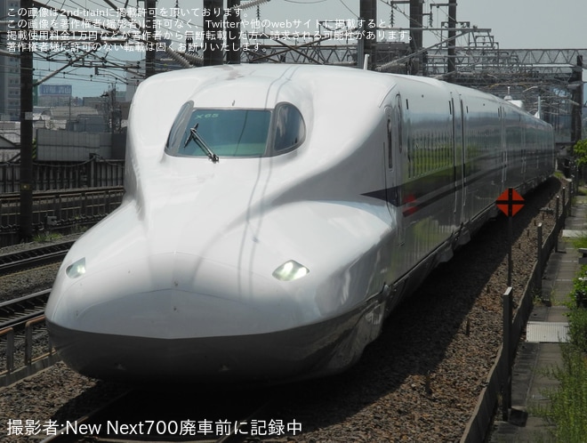 【JR海】N700A(スモールA) X65編成浜松工場出場試運転