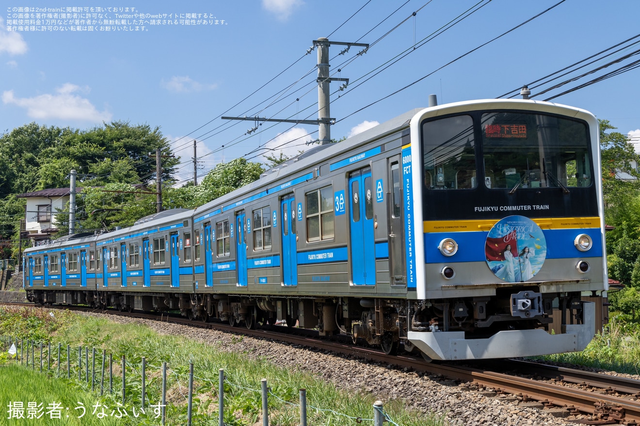 【富士山麓】臨時列車「夏富士号」を運行の拡大写真