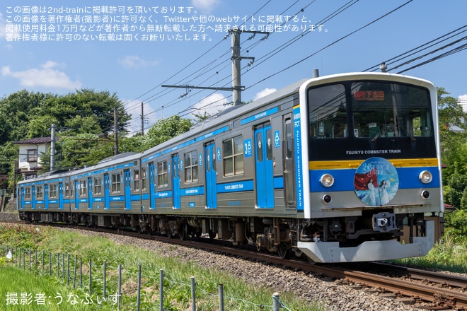 【富士山麓】臨時列車「夏富士号」を運行