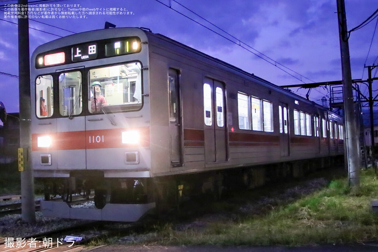 【上田】トワイライトトレイン運転＆撮影会の拡大写真