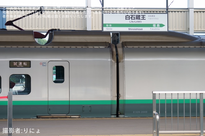 【JR東】E3系L65編成新幹線総合車両センター出場試運転