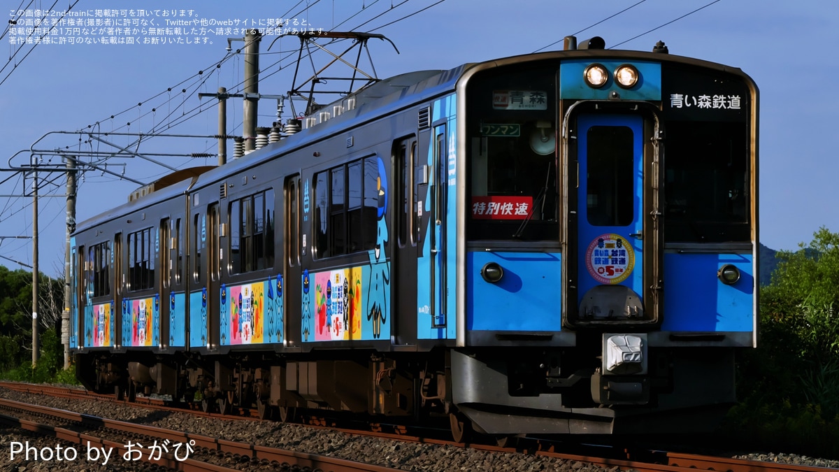 青い森鉄道2編成 青い森】特別快速「ねぶたモーリー」・特別快速「有料定員制ねぶた