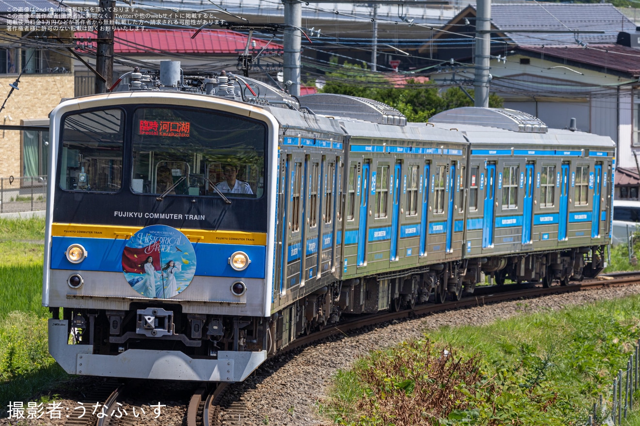 【富士山麓】臨時列車「夏富士号」を運行の拡大写真