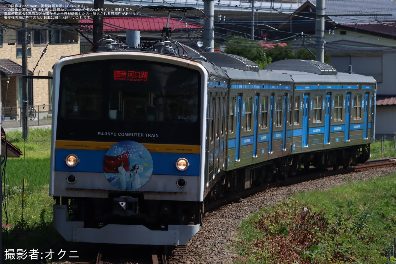 【富士山麓】臨時快速「茅原実里 Historical Parade号」が運転の拡大写真