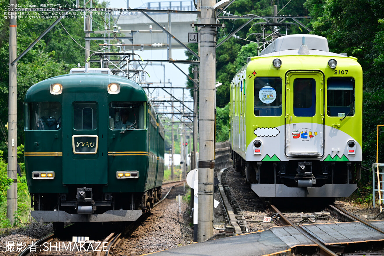 【近鉄】「『かぎろひ』で行く　大阪上本町→湯の山温泉→京都の旅」ツアーを催行の拡大写真