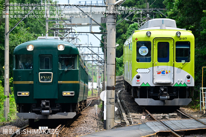【近鉄】「『かぎろひ』で行く　大阪上本町→湯の山温泉→京都の旅」ツアーを催行