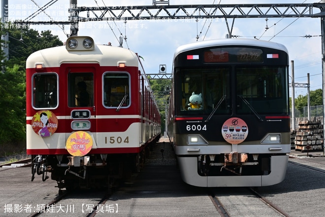 【神鉄】貸切列車で行く道場車庫撮影会