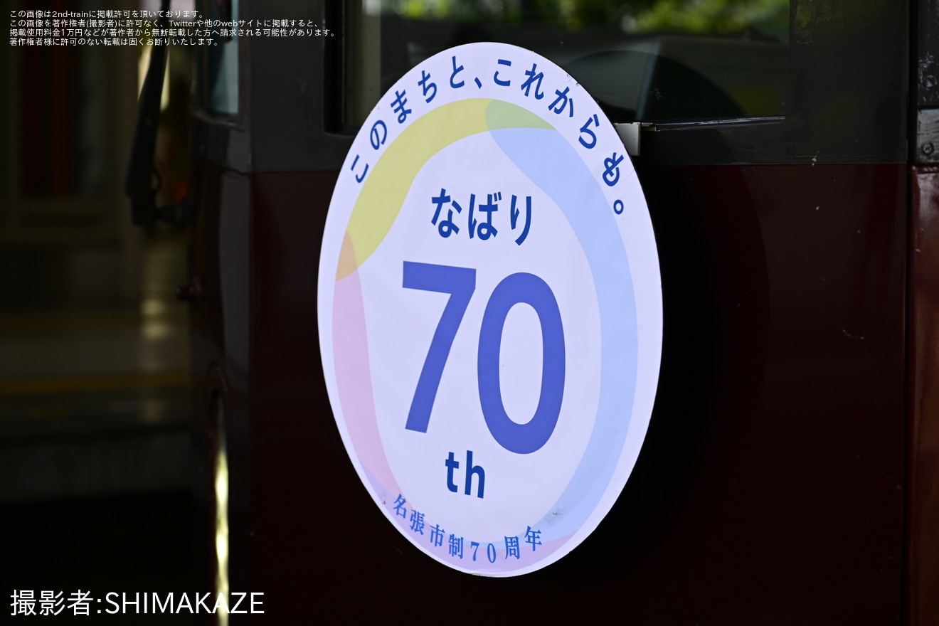 【近鉄】20000系「楽」使用「名張市制施行70周年記念PRツアー」を催行の拡大写真