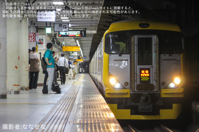 【JR東】車両故障の影響で「新宿さざなみ」が東京着にて運行