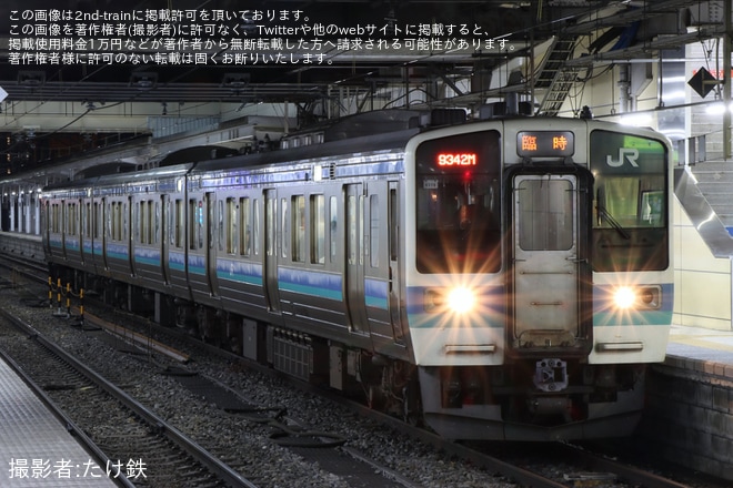 【JR東】長野びんずる祭り開催に伴う臨時列車(2024)