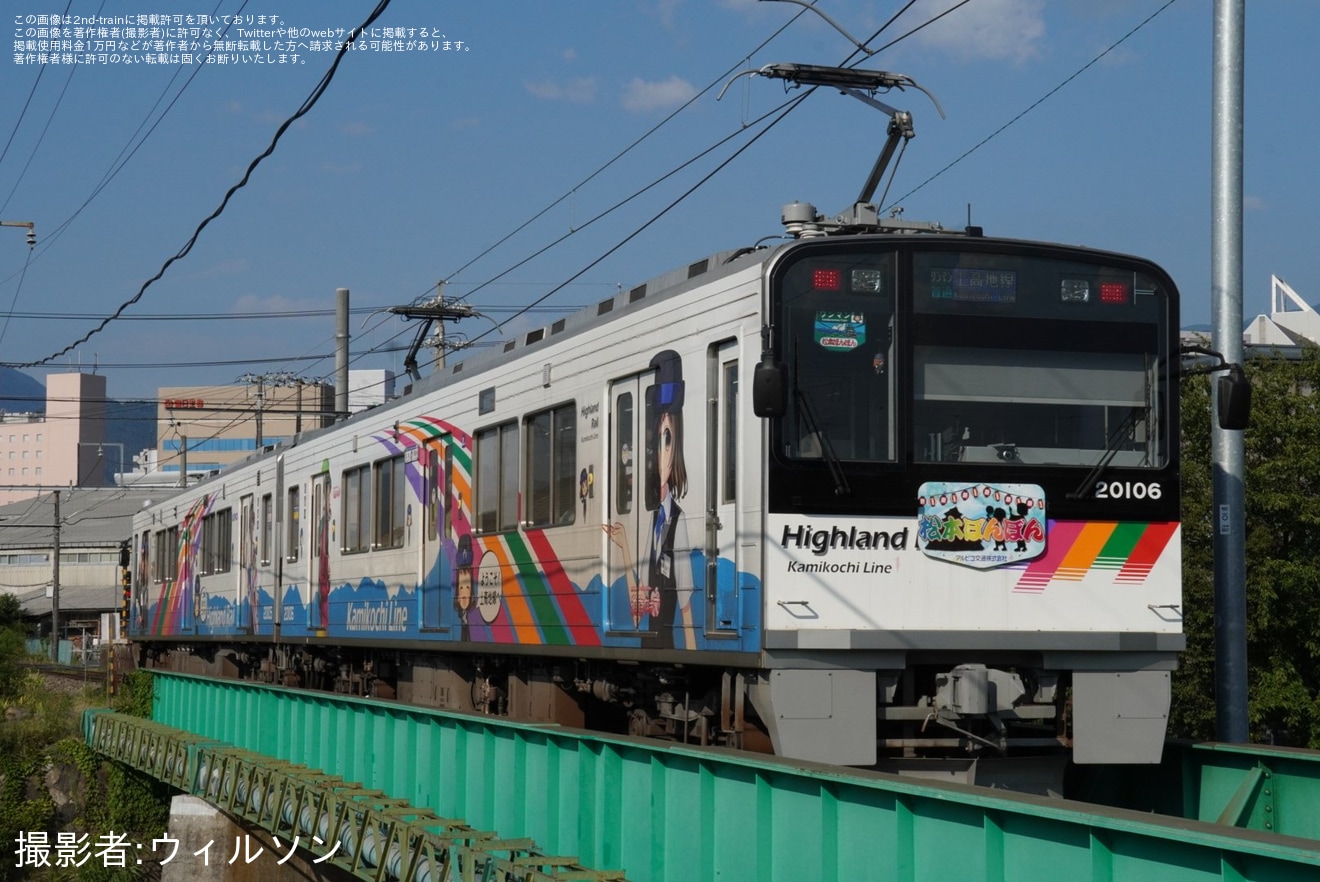 【アルピコ】20100形20105F「2代目なぎさTRAIN」ヘッドマークが取り付けの拡大写真